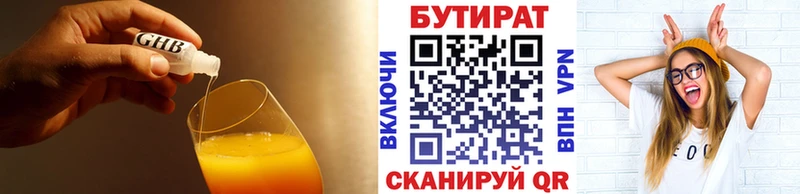 Купить закладки  Можга  БУТИРАТ 1.4BDO 
