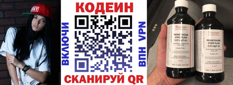 Кодеиновый сироп Lean напиток Lean (лин) Можга