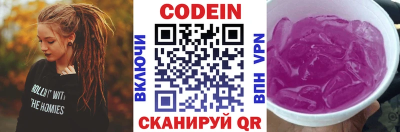 Купить закладки  Можга  Кодеиновый сироп Lean напиток Lean (лин) 