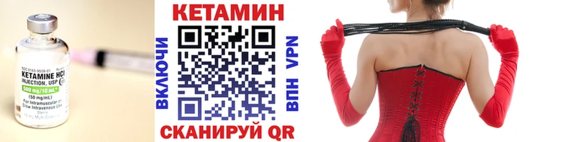 Кетамин VHQ  Купить закладки  Можга 