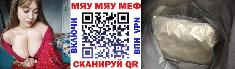 Меф VHQ  Купить закладки  Можга 