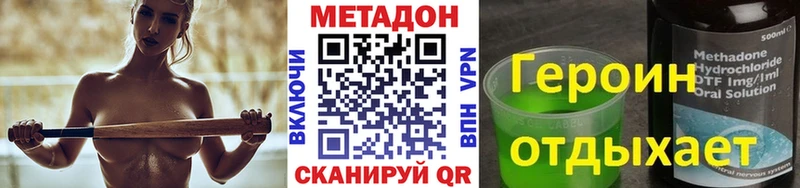 Купить где  Можга  МЕТАДОН кристалл 